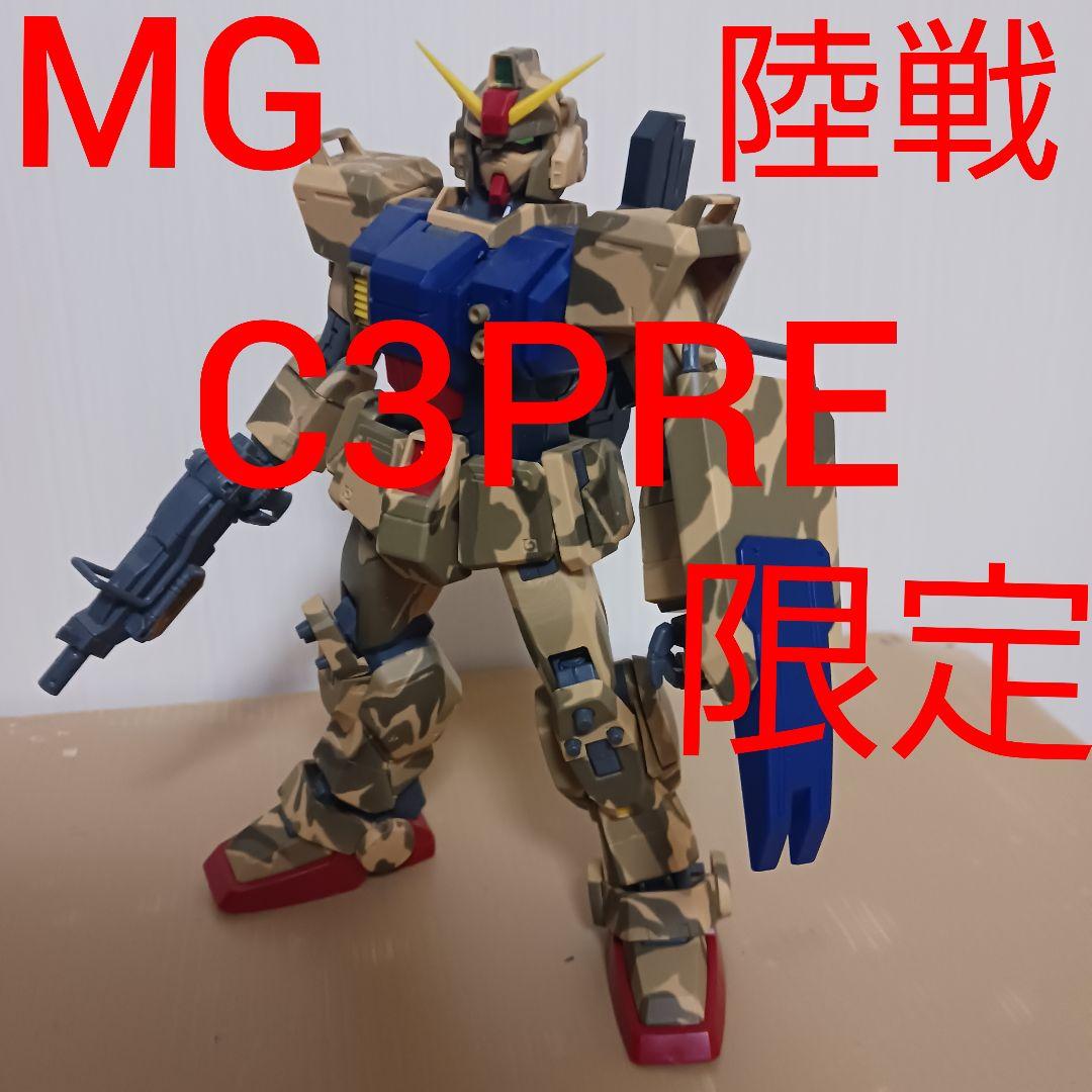 バンダイ C3PRE 限定 MG 1/100 陸戦型 ガンダム ガンプラ　完成品 Amazon | 【C3PRE限定】 マスターグレード MG 1/100 陸戦型ガンダム