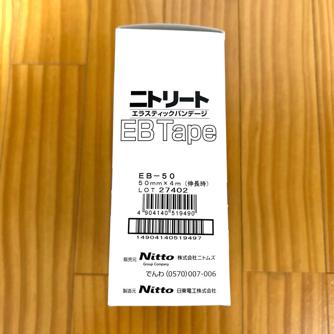Xbn様専用 二トリート 50mm×4m エラスティックバンデージ 5巻 - メルカリ