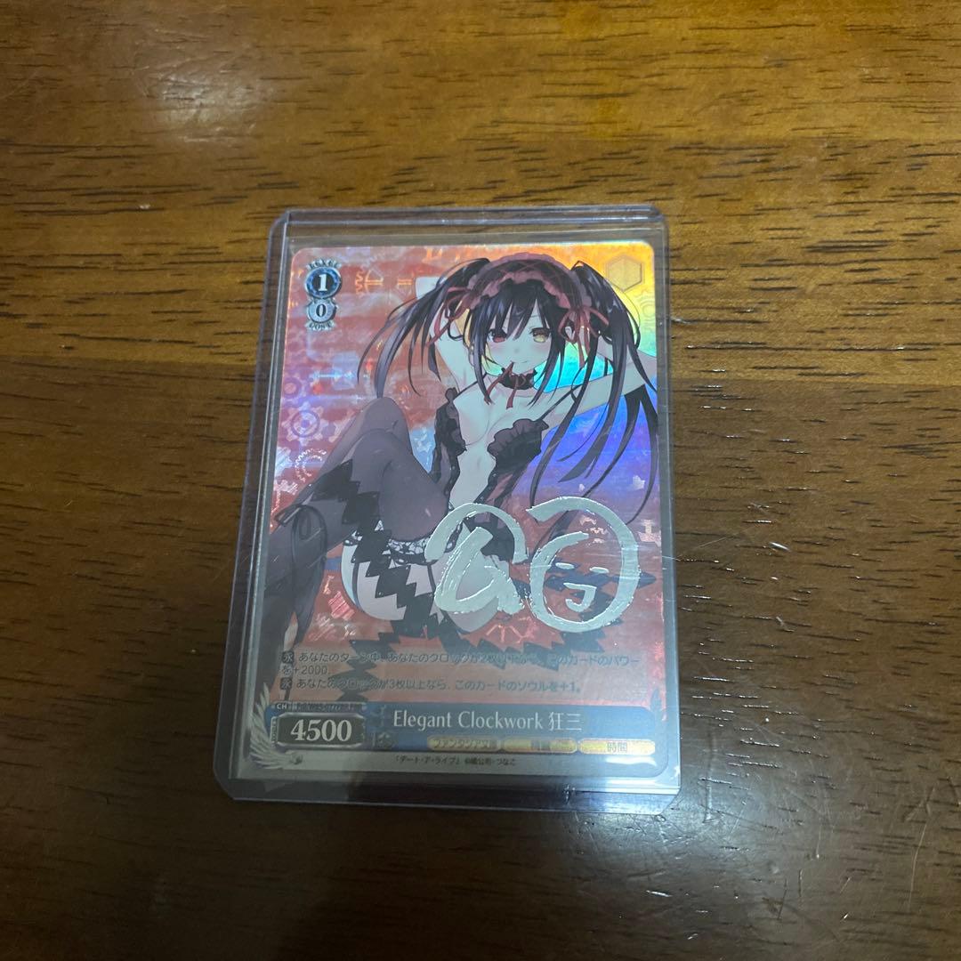 銀サイン　富士見ファンタジア文庫　FBR Elegant Clockwork狂三 2026年最新】ヴァイス サイン 狂三の人気アイテム - メルカリ