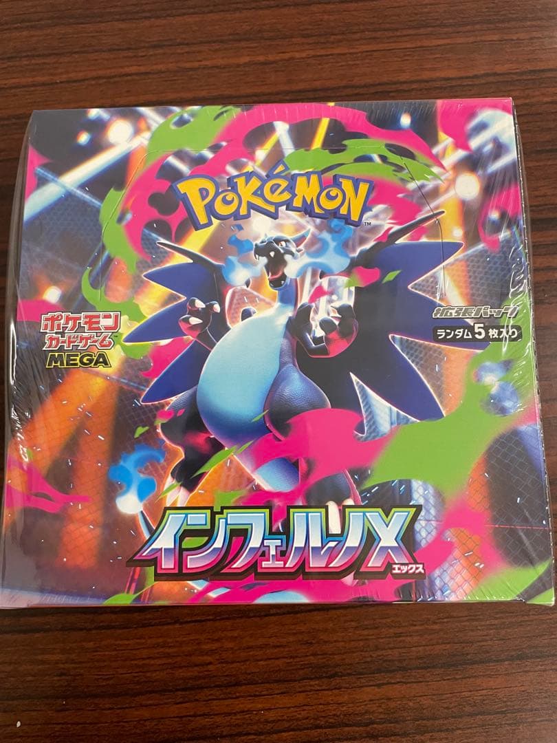 ポケモンカード　インフェルノX