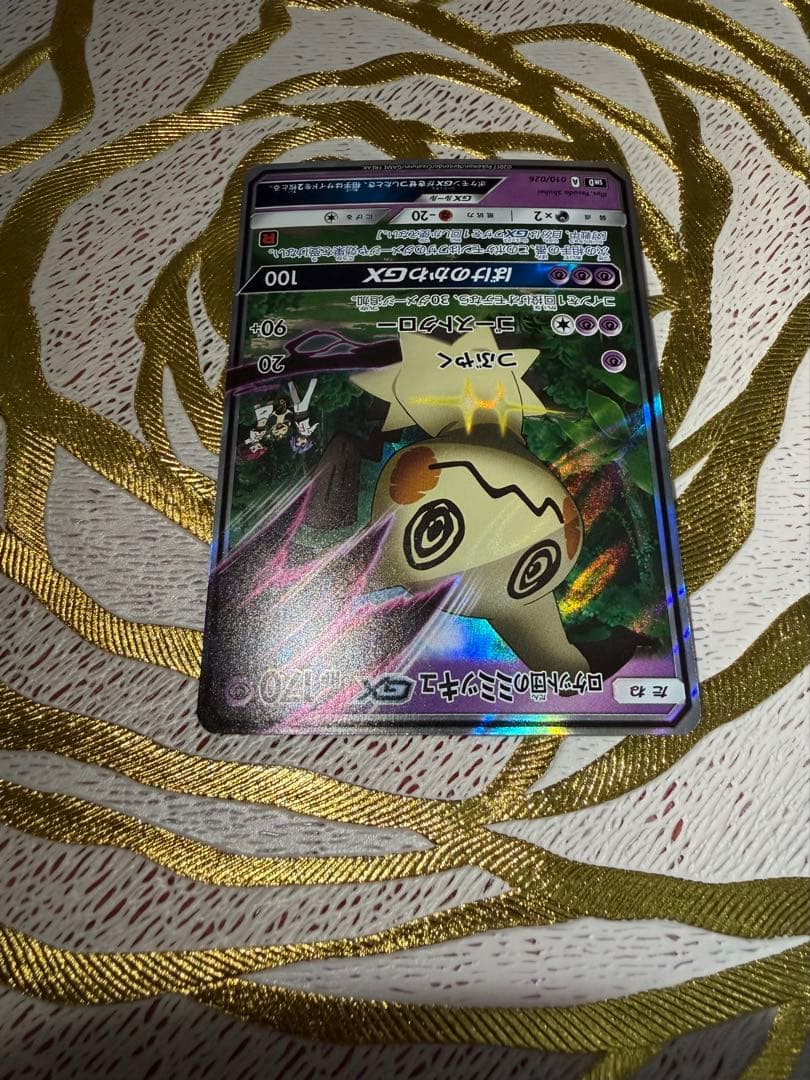 ロケット団のミミッキュGX 010/026SMD 30枚デッキ対戦セット - メルカリ