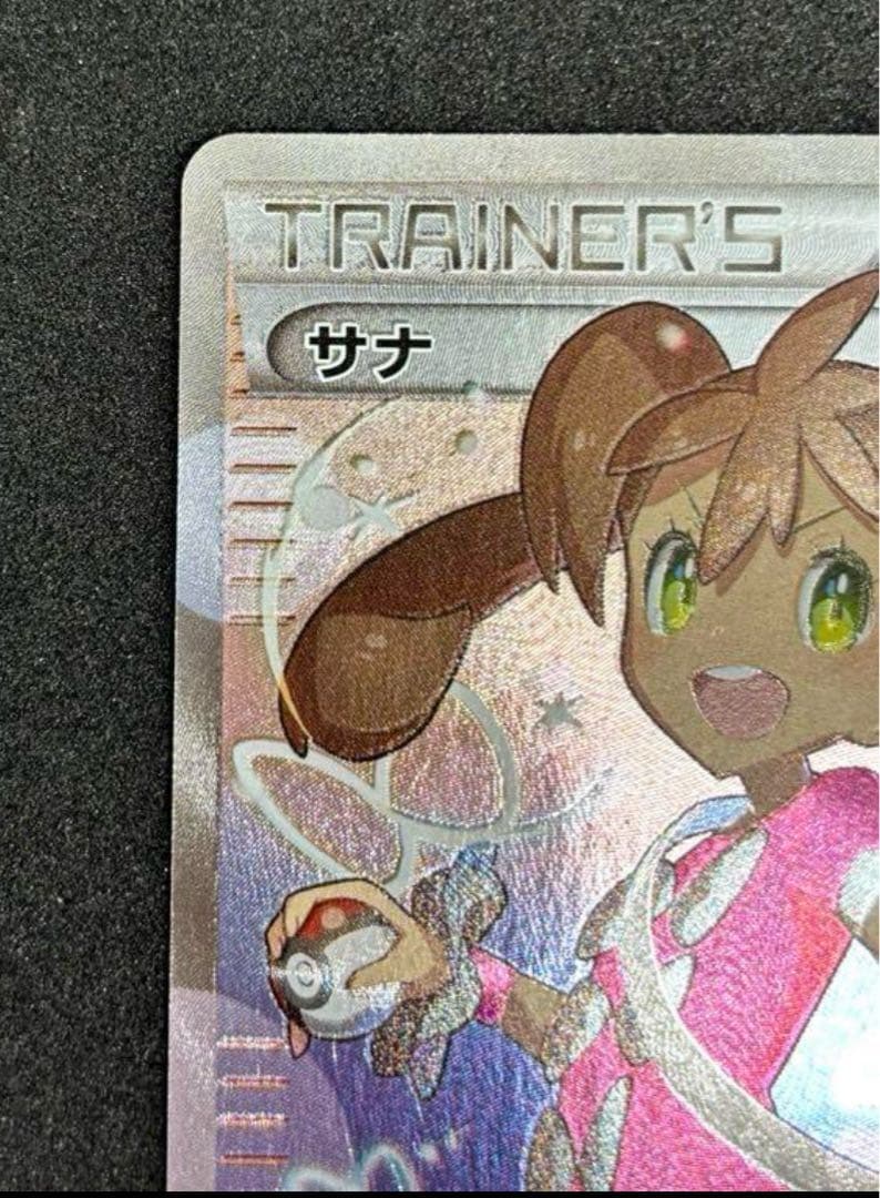 サナ SR XY ポケモンカード ポケカ - メルカリ
