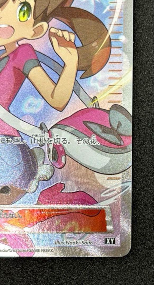 サナ SR XY ポケモンカード ポケカ - メルカリ