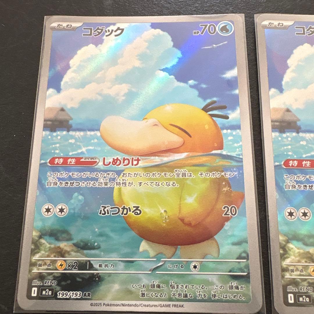 コダック AR 199/193 2枚セット - メルカリ