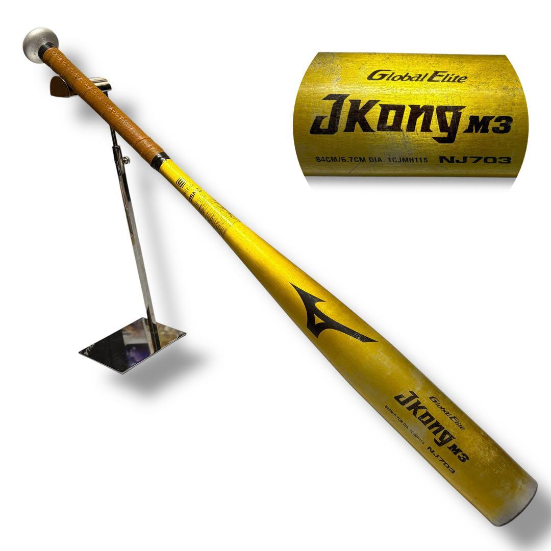 MIZUNO】JKONG M3 中学生硬式用 金属バット NJ703 ゴールド - メルカリ