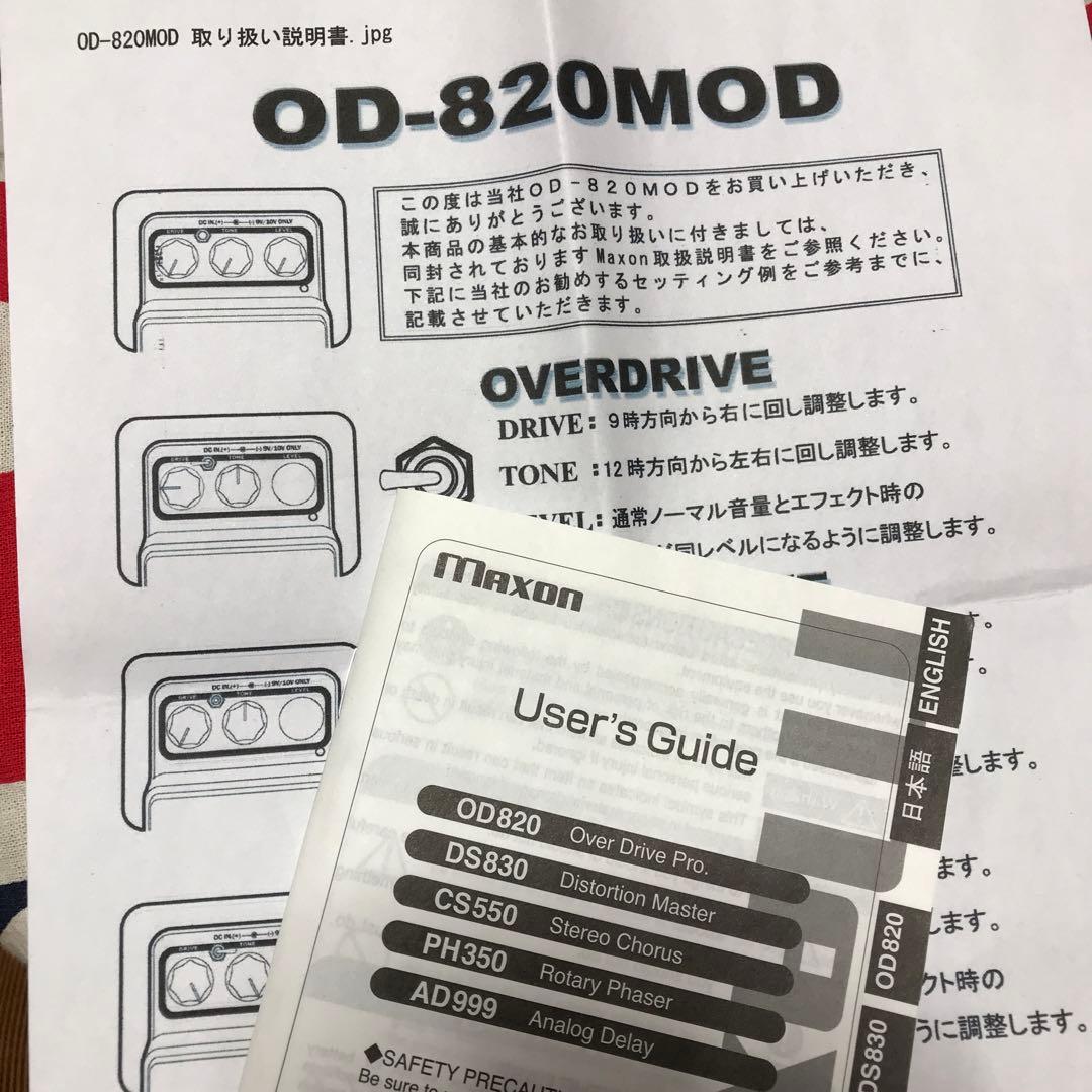 Maxon OD-820 Orange County Guitars Mod - メルカリ