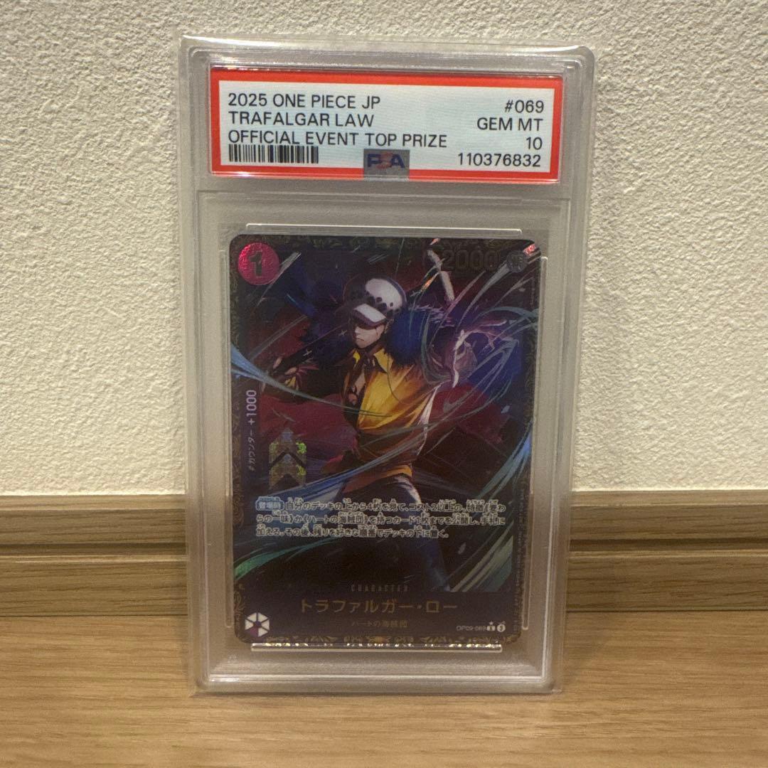 PSA10】トラファルガー・ロー フラッグシップ 2025年1月優勝 - メルカリ