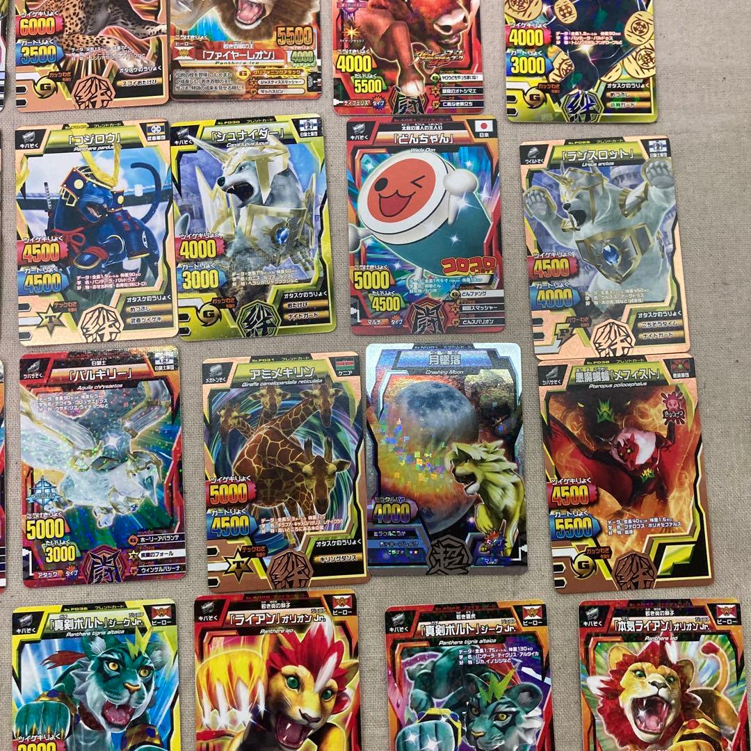 百獣大戦 アニマルカイザー カード セット売り 44枚＋2枚 レアカード