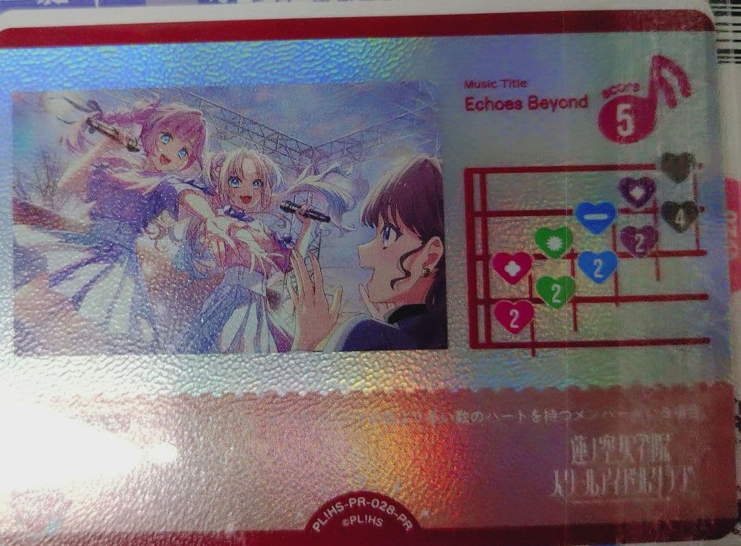 ラブカ Echoes Beyond 蓮ノ空 プロモカード 特典 - メルカリ