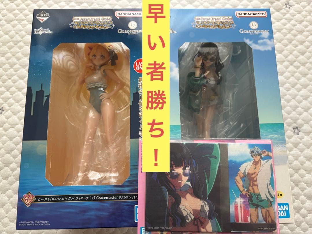 Fate/Grand Order 一番くじ　C賞 テノチティトラン　ラストワン