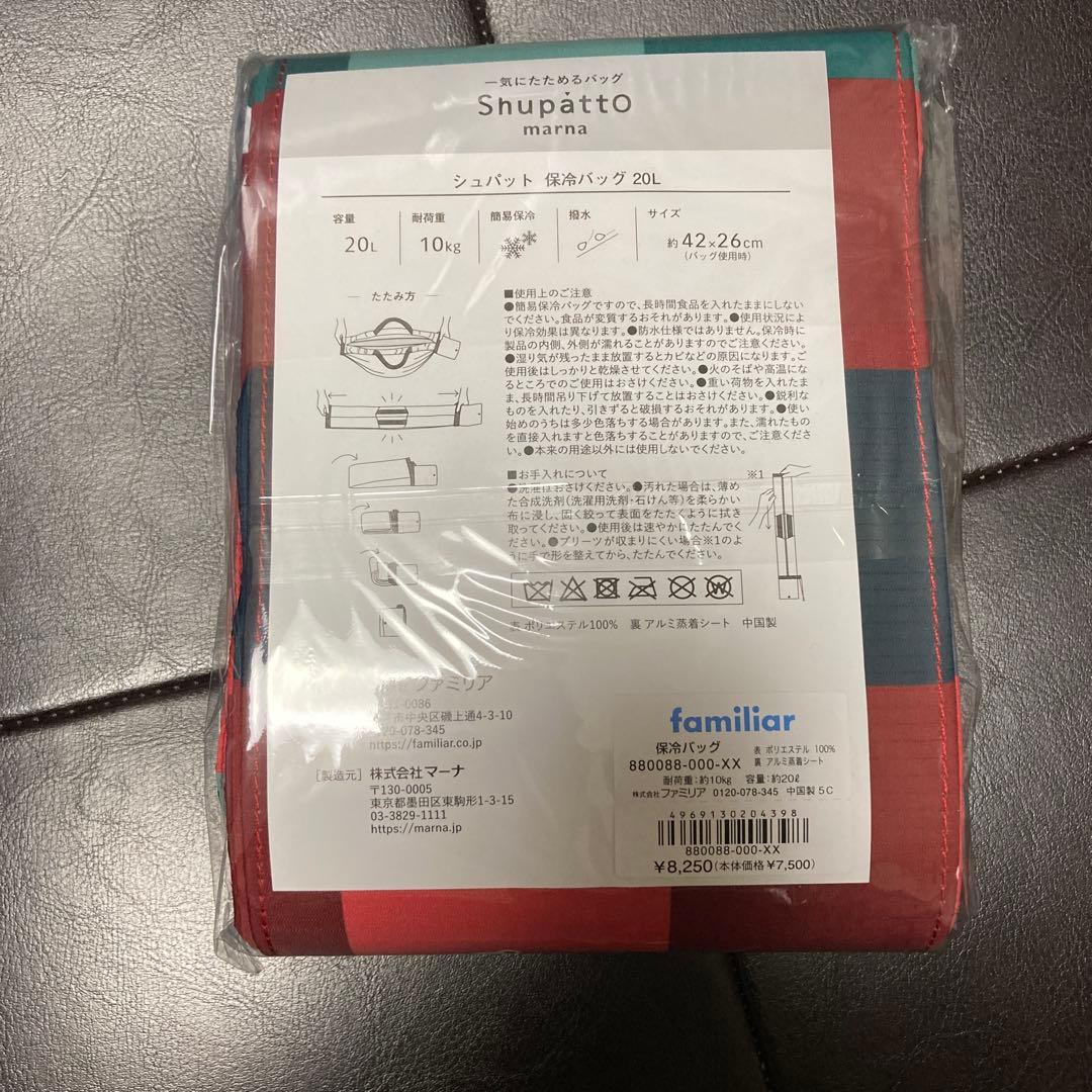 ②新品 ファミリア 保冷バッグ シュパット エコバッグShupatto 20L