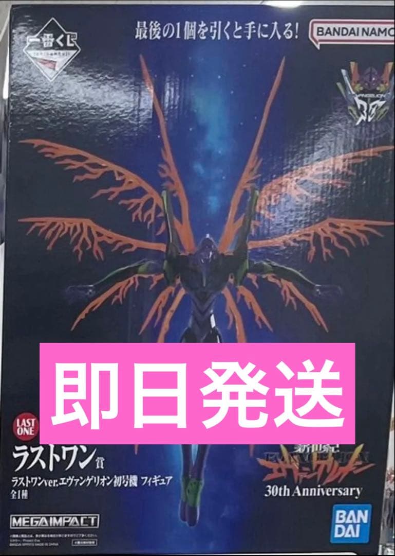 一番くじ エヴァンゲリオン 30th ラストワン賞 ラストワンver. - メルカリ