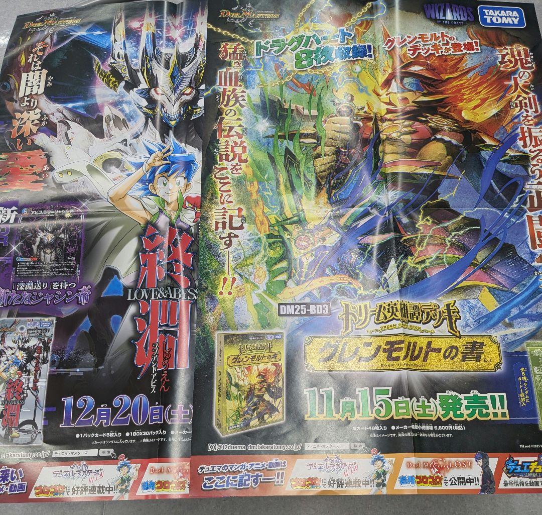 【値下げ可能！14枚セット】カードゲーム 販促品ポスター B2 B3 説明必読 非売品 コナミ 遊戯王 マジック・ルーラー メタルレイダース 店頭用