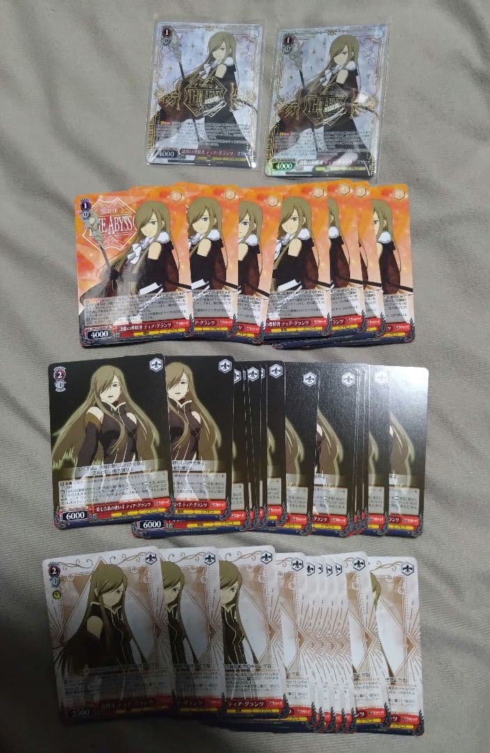 ティア　ヴァイスシュヴァルツ