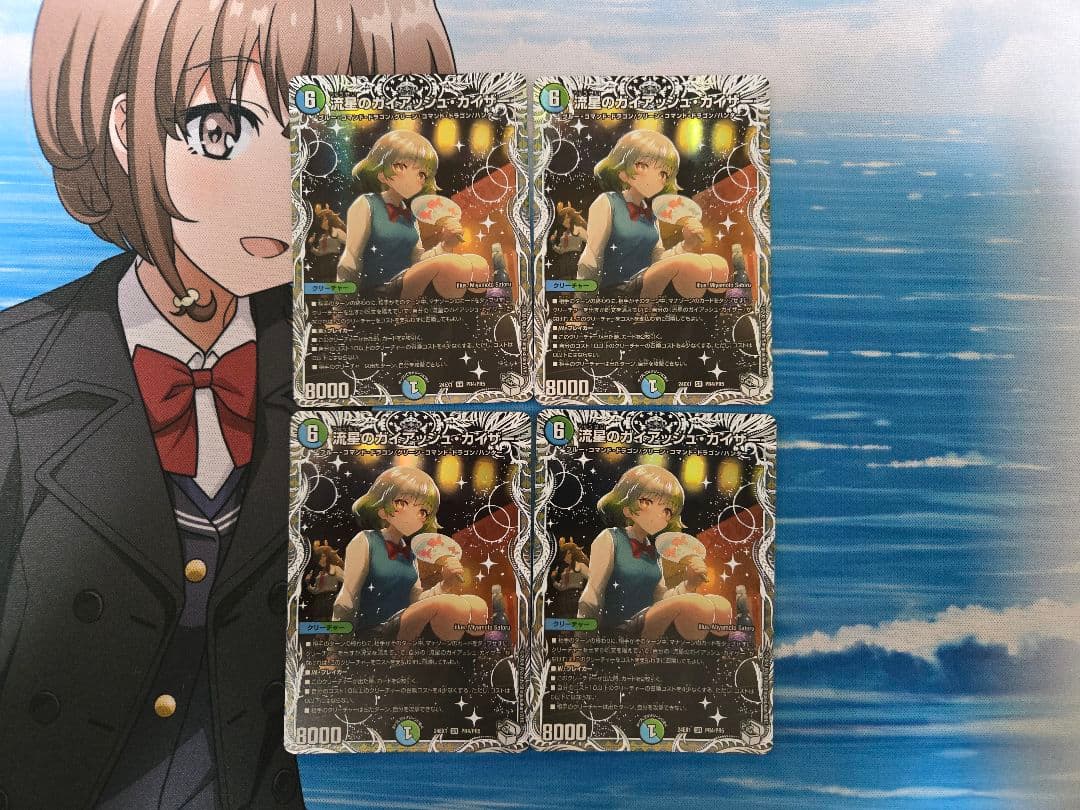 流星のガイアッシュカイザー キャラトレ