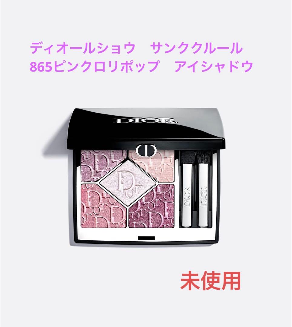 ディオールショウ サンク クルール ピンクロリポップ2026 限定品)