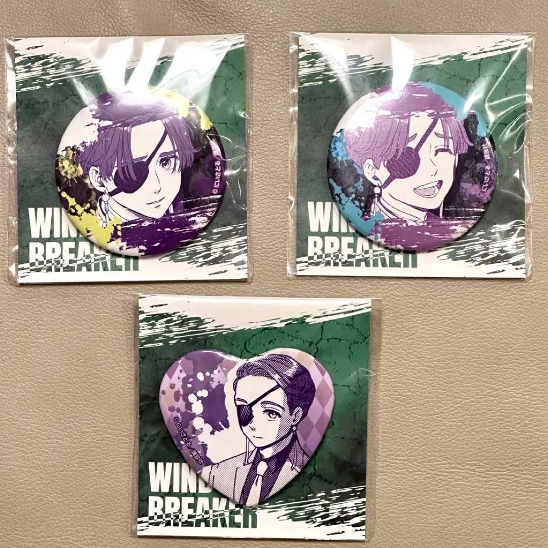 WIND BREAKER 蘇枋隼飛 くじメイト