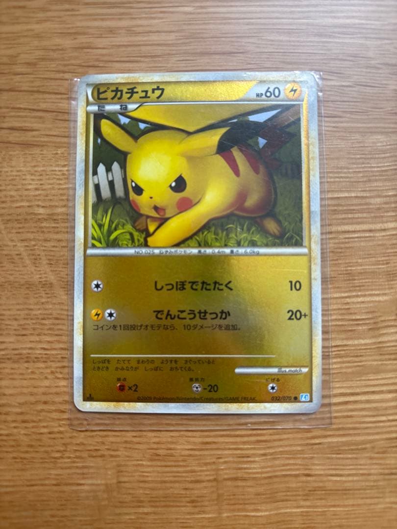 ピカチュウ ソウルシルバーコレクション 032/060 ミラー - メルカリ