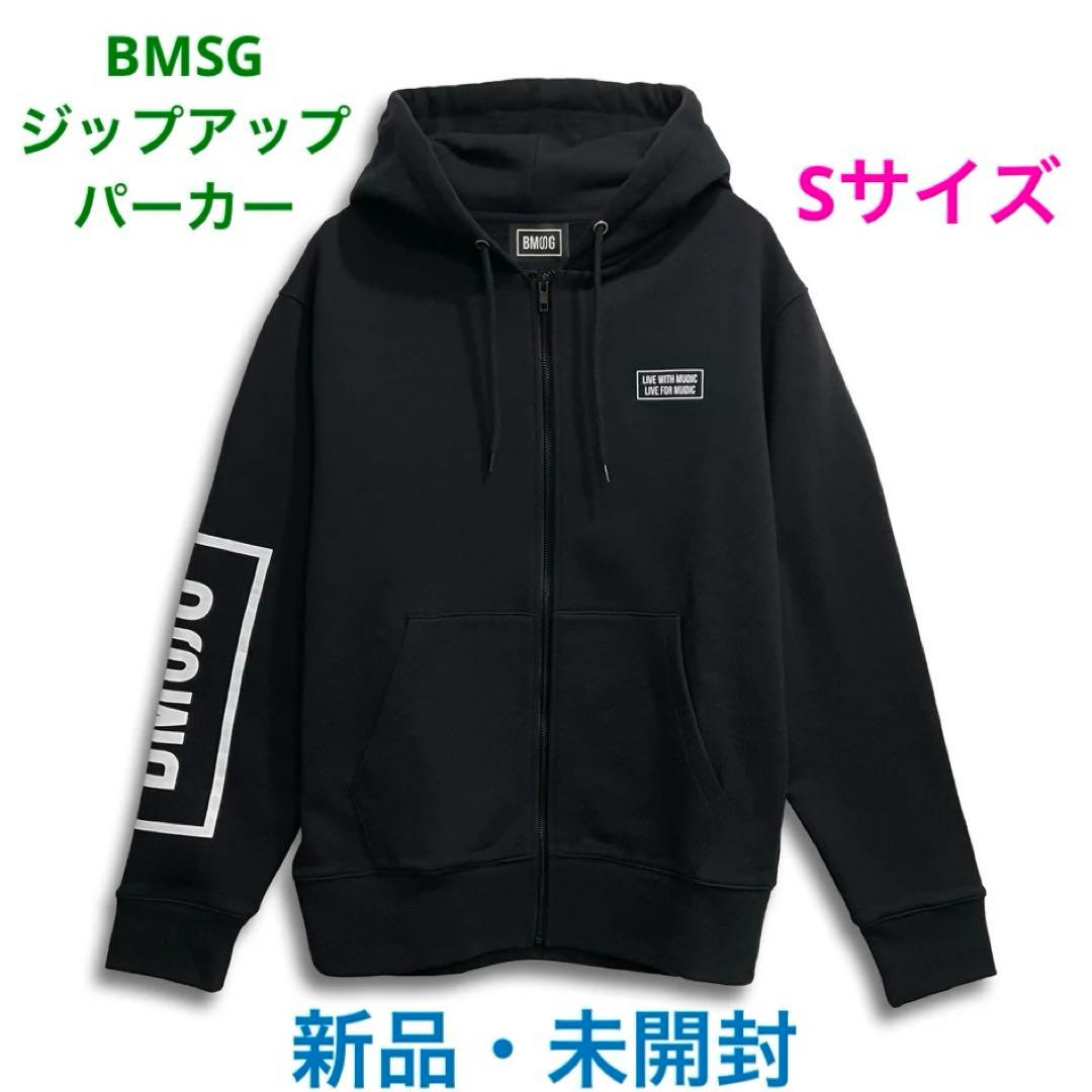 ☆新品・未開封☆BMSGジップアップパーカーSサイズ