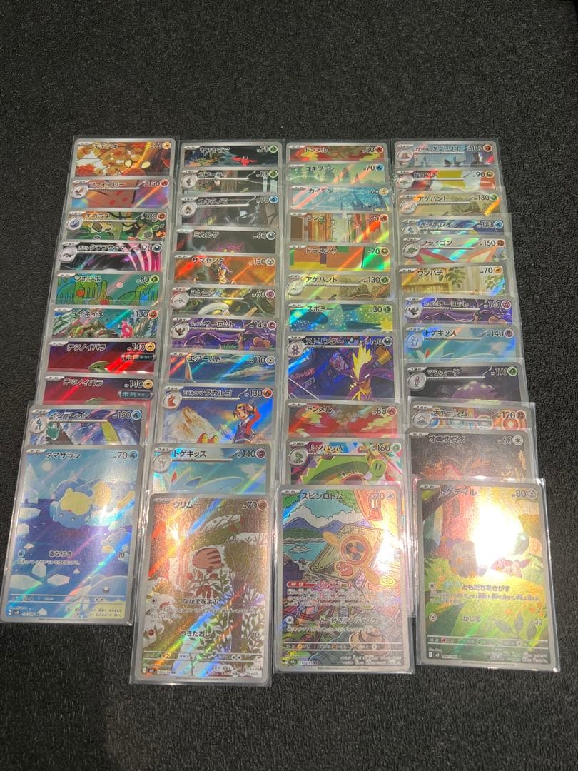 ポケカ　AR まとめ売り　現行レギュレーション　44枚
