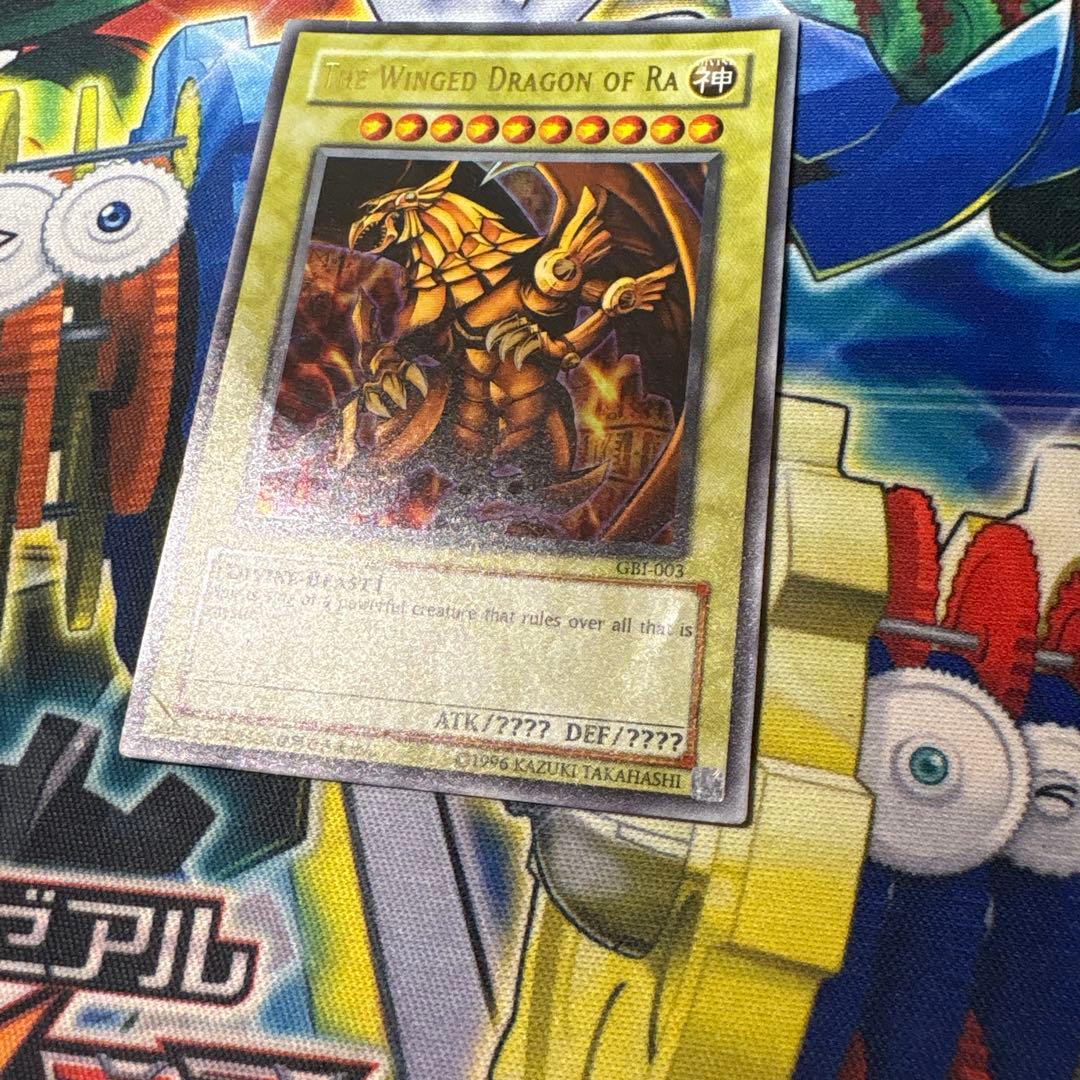 遊戯王 英語版 ラーの翼神竜 ウルトラレア GBI-003 - メルカリ