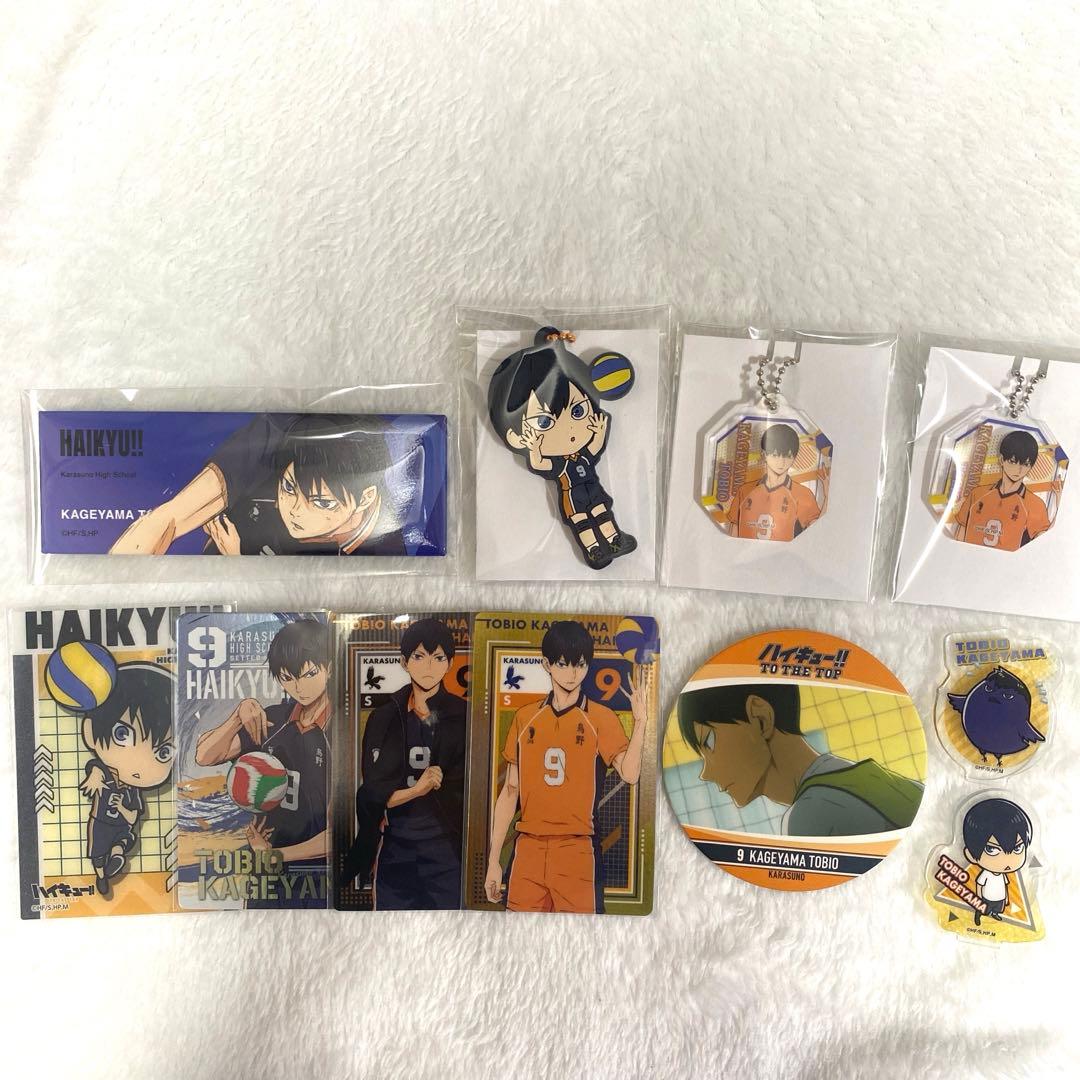 ハイキュー!! 影山飛雄 グッズ9点まとめ売り 缶バッジ/キーホルダー