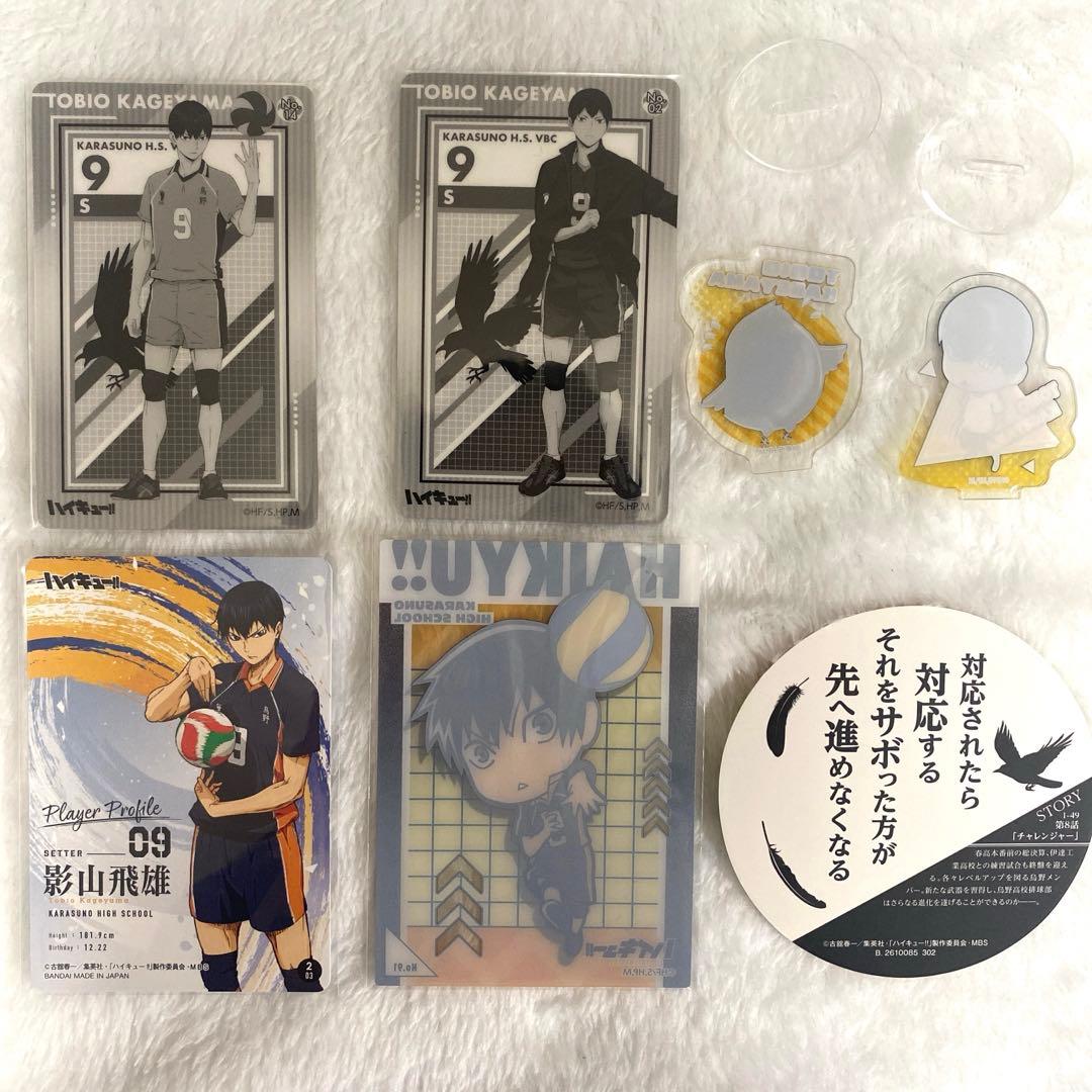 ハイキュー!! 影山飛雄 グッズ9点まとめ売り 缶バッジ/キーホルダー