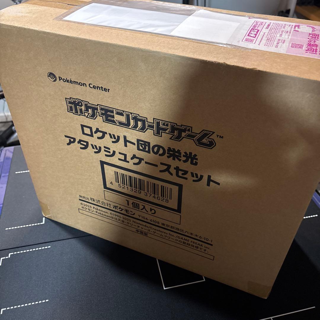 【段ボール完全未開封品】 ロケット団の栄光アタッシュケースセット新品未開封