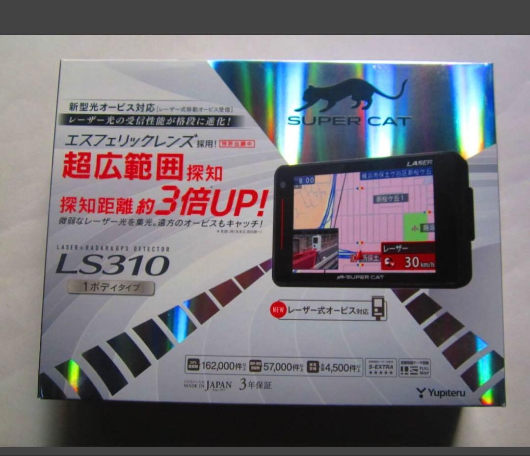 YUPITERUSUPERCATGPSアンテナ内蔵レーダー探知機LS310