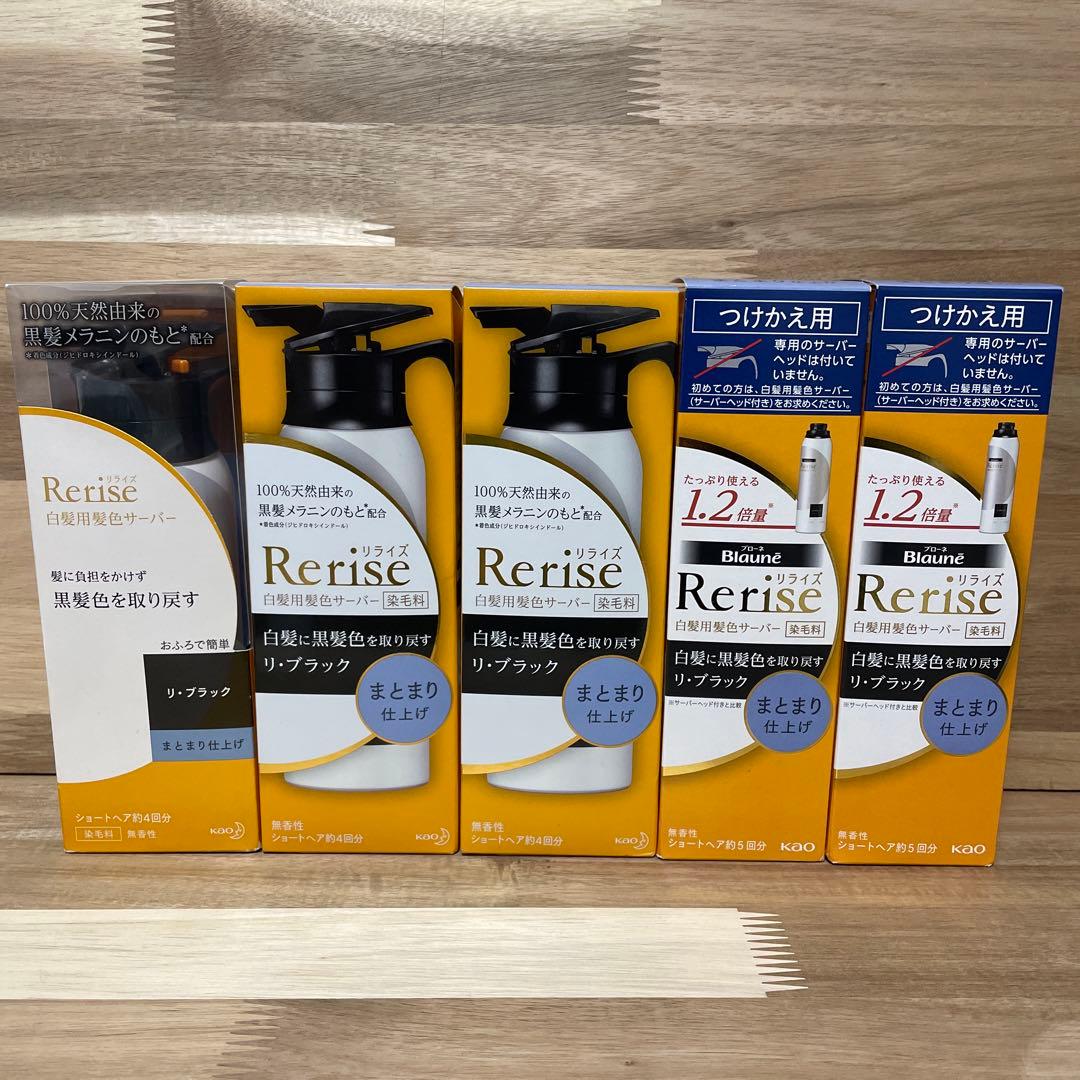 リライズ　まとまり仕上げ　 サーバーヘッド付き×3本　 つけかえ用1.2倍×2本