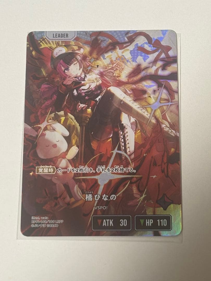 クロススターズ Xross Stars LRPP 橘ひなの ぶいすぽ