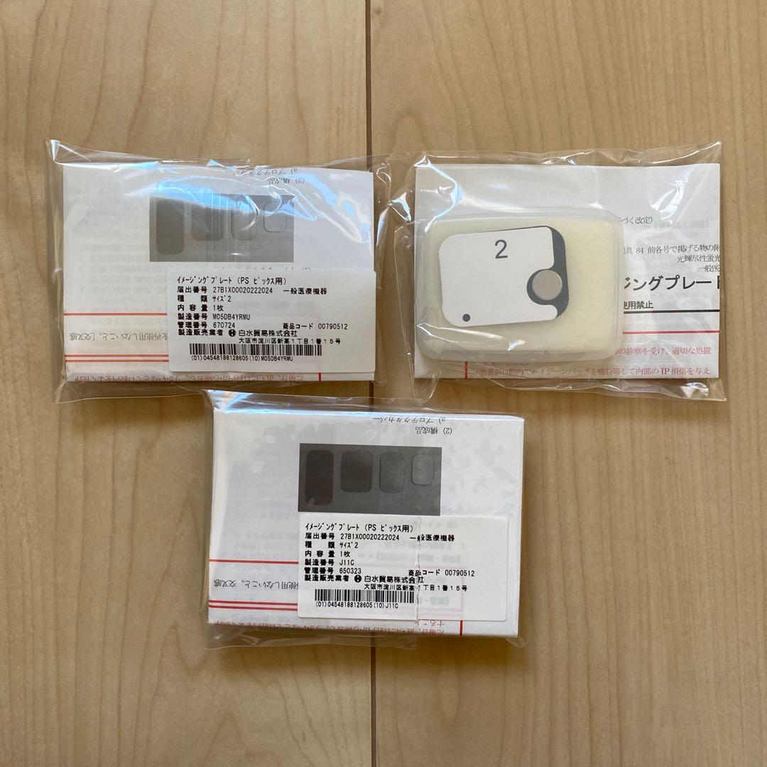 ★最終値下げ★【未使用】デンタルイメージングプレート(PSピックス用) サイズ2