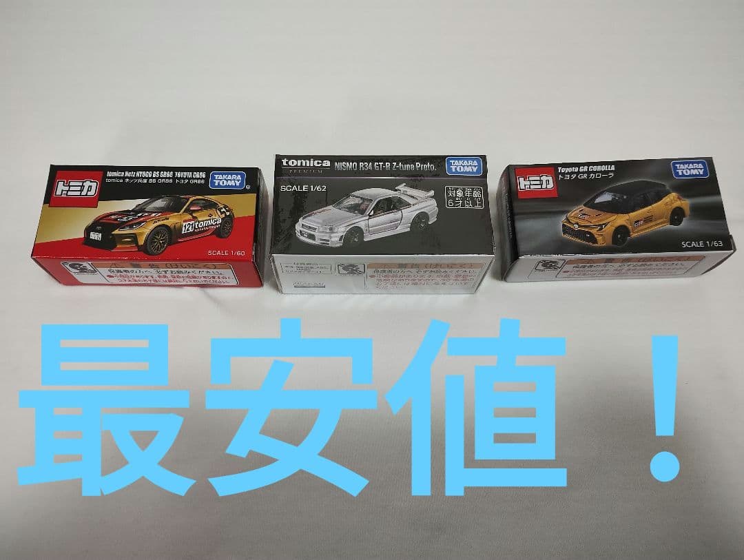 NISMO R34 GT-R Z-tune トヨタGRカローラ GR86 トミカ - メルカリ