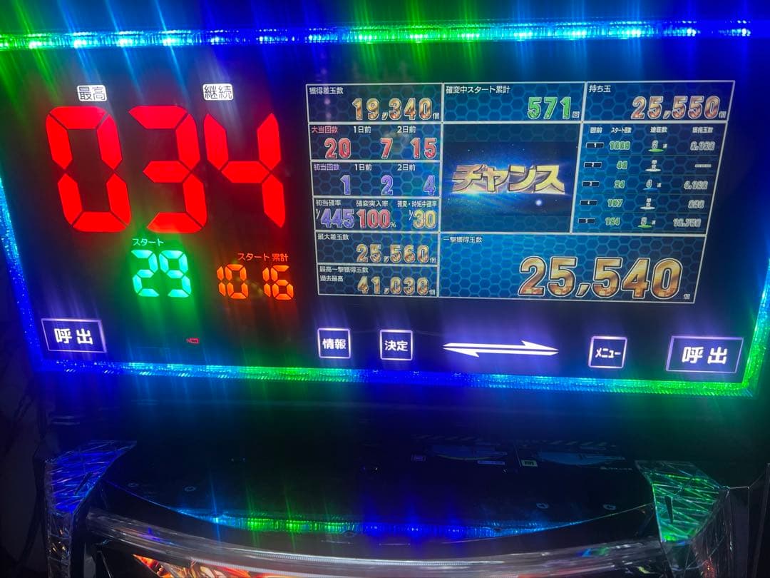 デー太郎NOTEパチンコ仕様/家庭用電源対応/設定表付属(データ