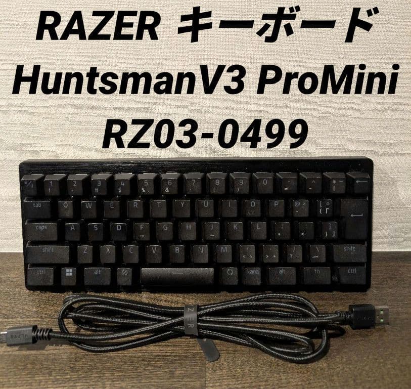 RAZER キーボード HuntsmanV3 ProMini RZ03-0499