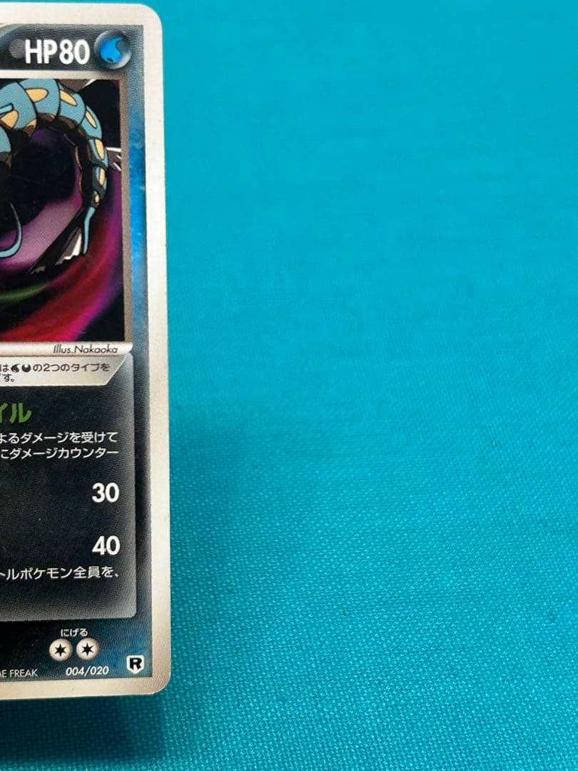 ポケモンカード 旧裏わるい進化ライン 3枚セット ギャラドス