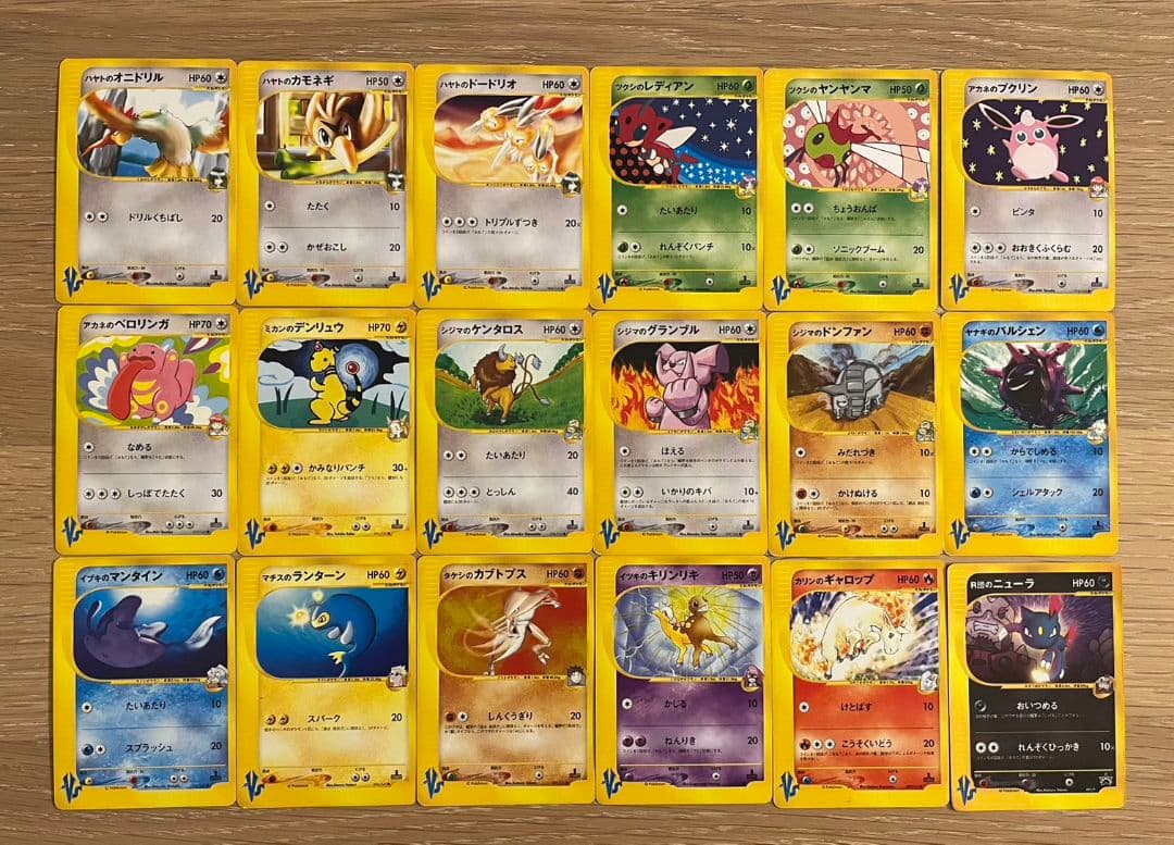 ポケモンカード★VS 16枚セット まとめ売り 被り無し 匿名配送