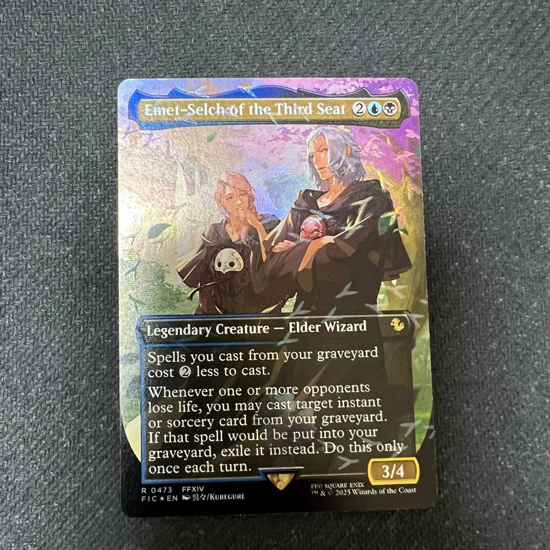 MTG 第三の座、エメトセルク 英語版 チョコボバンドルfoil 第三の座、エメトセルク チョコボトラックfoil 日本語 1枚 mtg - メルカリ