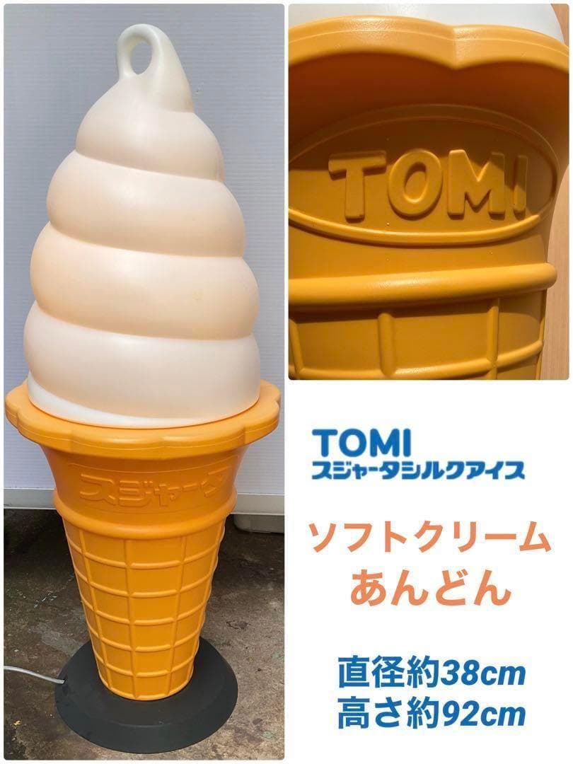 ばんび☆：【非売品新品】スジャータ TOMI ソフトクリーム看板×3台