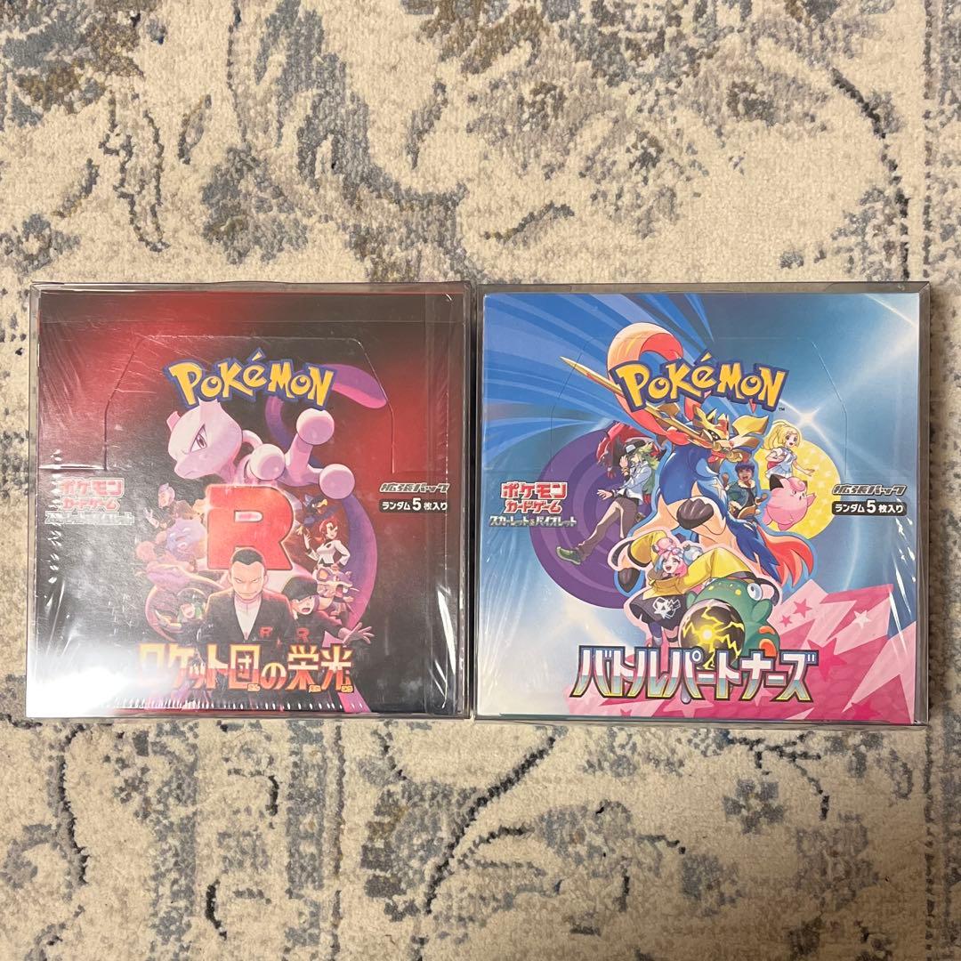 ポケモン ポケカ ロケット団の栄光、バトルパートナーズ 新品未開封2BOXセット ロケット団の栄光 sv10 新品未開封 シュリンク付き BOX ポケモンカード