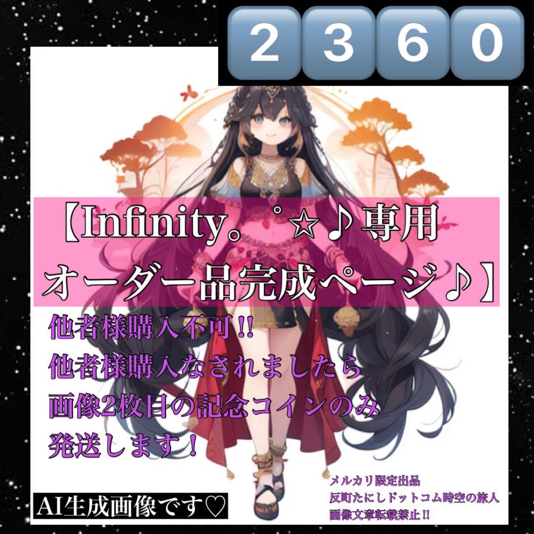 2360 【Infinity。˚✩様♪専用オーダー品完成ページ♪】他者様購入不可 Genya Shinazugawa】Demon Slayer: Kimetsu no Yaiba C107 End Roll