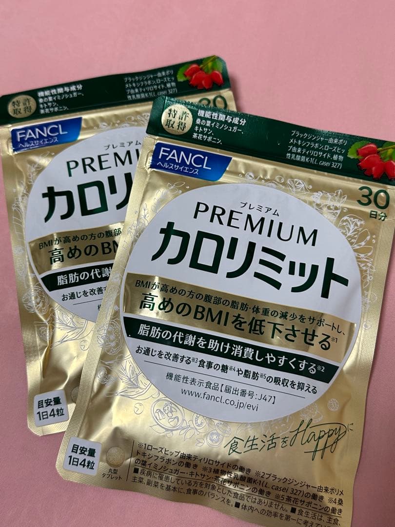 FANCL プレミアムカロリミット 30日分×2袋