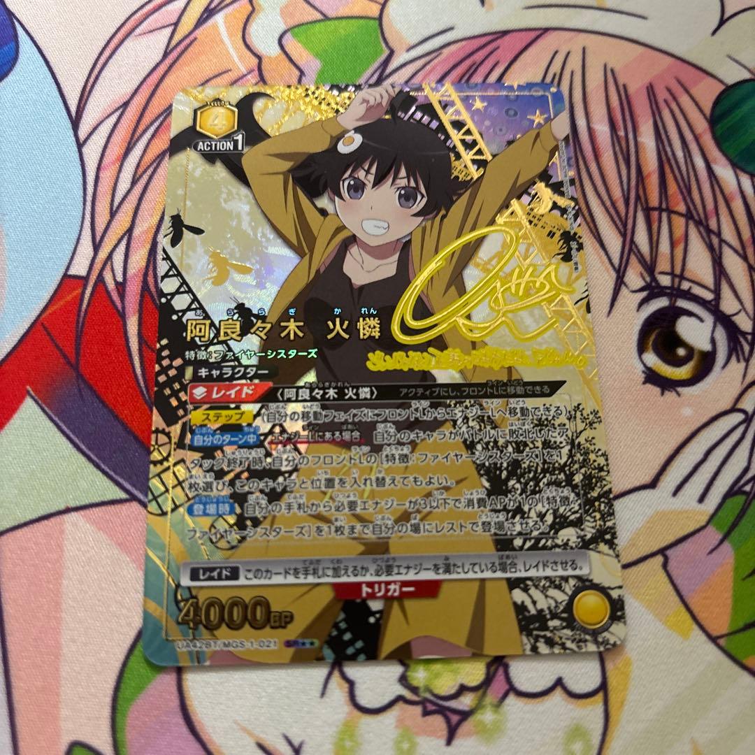 ユニオンアリーナ 化物語 SR★★ 阿良々木 火憐(パラレル)　サイン ユニオンアリーナ 化物語 SR 阿良々木 火憐(パラレル) サイン - UNION