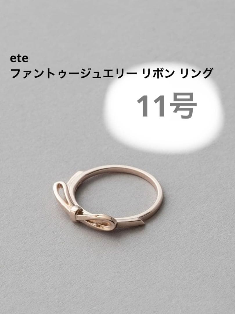 ete ファントゥージュエリー リボン リング ete｜[ファントゥージュエリー] リボン リング | Rakuten Fashion(楽天
