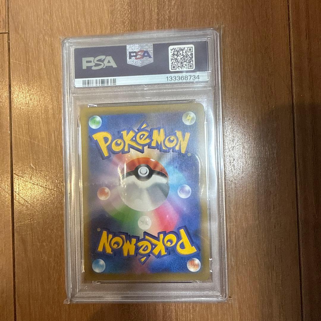 ピカチュウVMAX 2022 コロコロコミックPSA10 - メルカリ