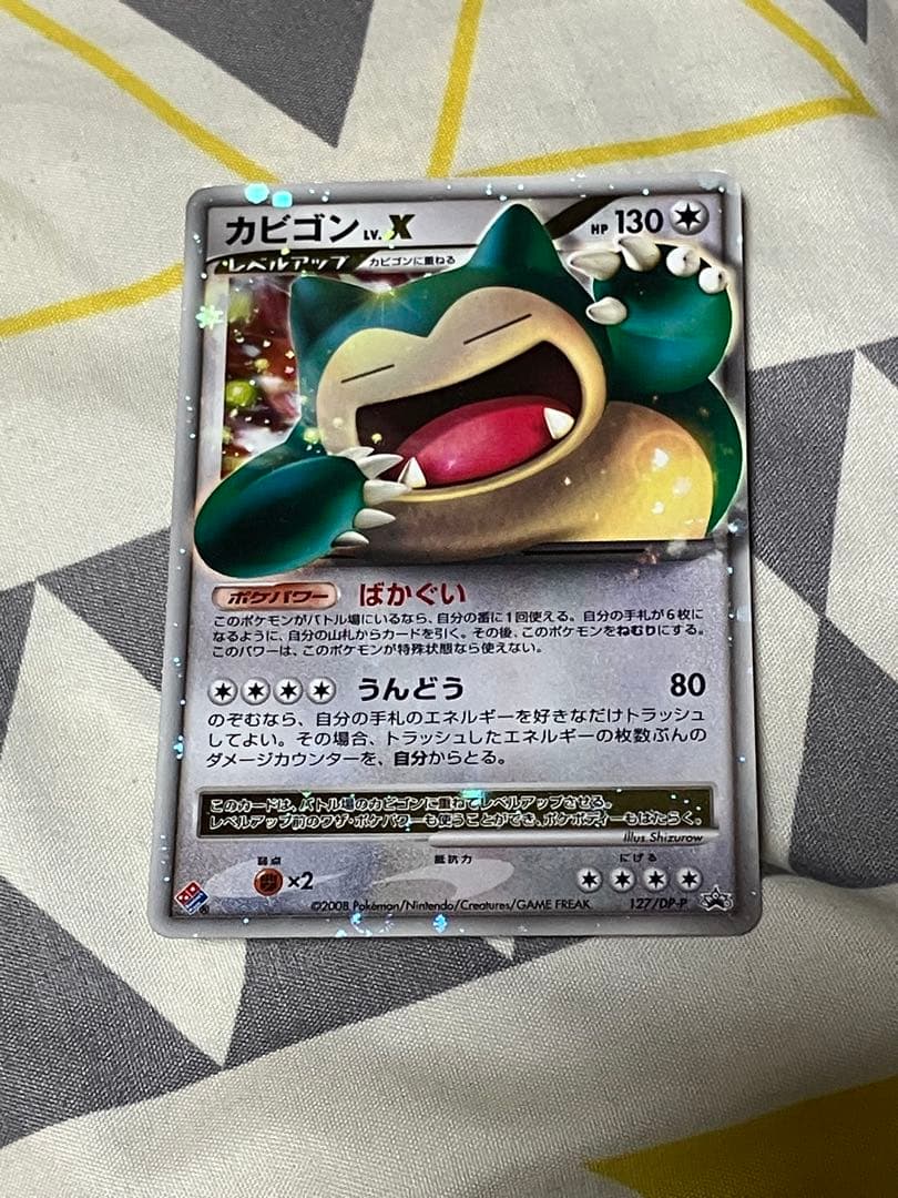 カビゴン　LV.X ドミノピザコラボ