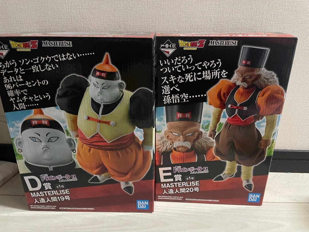 一番くじ ドラゴンボール EX 人造人間の恐怖 E賞 人造人間20号 フィギュア