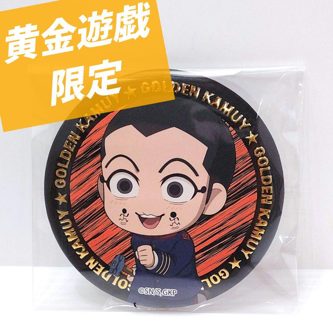 ゴールデンカムイ】 宇佐美上等兵 横浜 黄金遊戯 遊園地 花やしき 缶