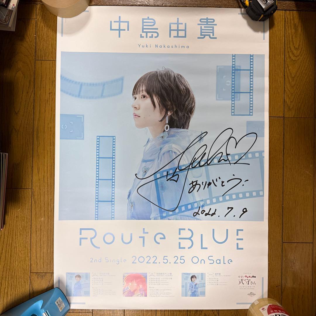 ♢ 直筆サイン入り 中島由貴 CD Route BLUE B2 告知ポスター