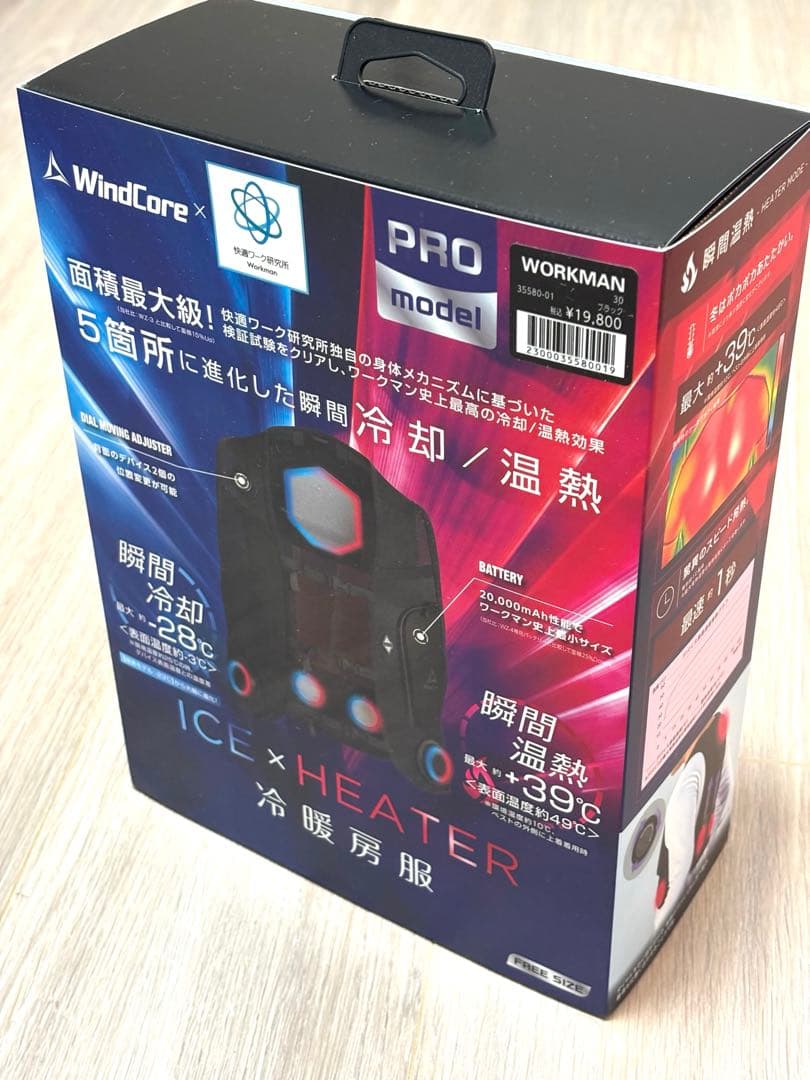 【新品】ウィンドコアアイス×ヒーター ペルチェベストPRO2 ワークマン2025